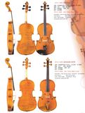 Solo Viola High Grade (VA-S298, S198)