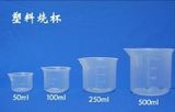 Laboratory Polypropylene Beaker