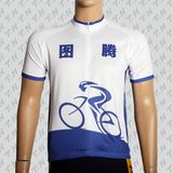 Sports Cycling Jersey, Team Wear with Short Sleeve