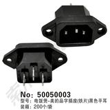 Rice Cooker Power Socket (Copper sheet) Black Flat Ear Rice Cooker Outlet (50050003)