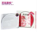 Skin Care Cubilose and White Fungus Replenishment Nourishing Rejuvenating Collagen Facial Mask