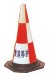 Traffic Cone (SB-701)