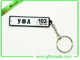 Rubber 3D Key Chain