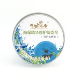 Seaweed Essence Repair Shampoo Soap (aluminum box)