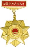 Achivement Honor Badge