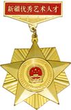 Achivement Honor Badge