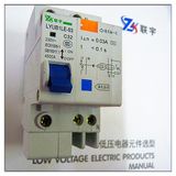 Residual Current Circuit Breaker (LYUB1LE-63)