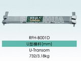 U Ledger for Ring Lock Scaffolding (RFH-B001D)