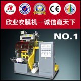 PE Film Blowing Machine, Plastic Film Making Machine