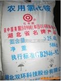 Ammonium Chloride Crystal Powder Fertilizer