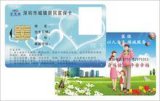 Smart Medical Insurance Card Chip Avisible Card