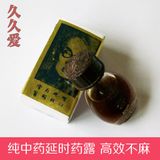 China Brush Sex Pray Pure Nature Sex Product