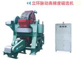 Wet High Intensity Magnetic Separator