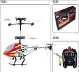 Radio Remote Control RC Helicopter (VS37127)