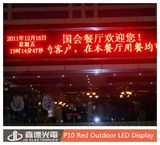 P10 Outdoor LED Message Display for Door Head