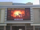 Full Color LED Display/P20/Outdoor Full Color LED Display