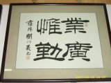 Calligraphy-3