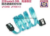 6gbit/S V3.0 Transparent SATA Cable