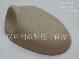 2013 Recyled Paper Shoe Pulp Molded (BHL--05)
